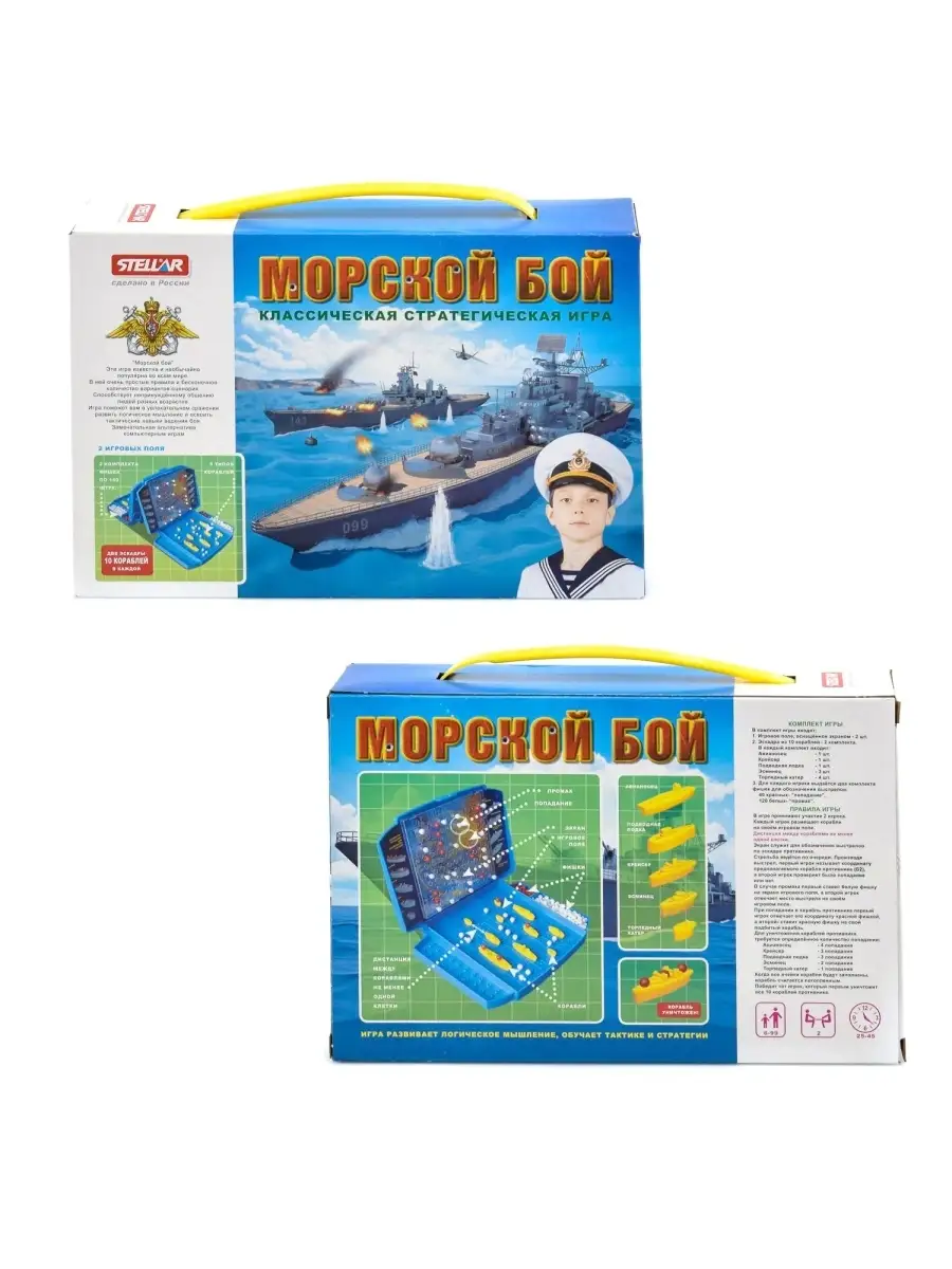 Игра настольная Морской бой №48 арт. 01148 STELLAR 45164286 купить за 717 ₽  в интернет-магазине Wildberries