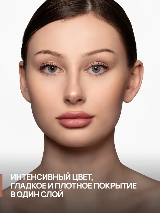 NEVERTI Помада для губ матовая нюд, бежевый, фото 3