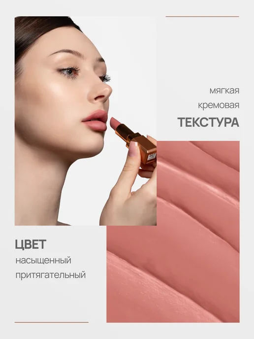 NEVERTI Помада для губ матовая нюд, бежевый, фото 5