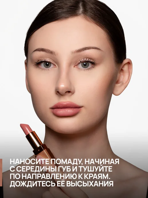 NEVERTI Помада для губ матовая нюд, бежевый, фото 7