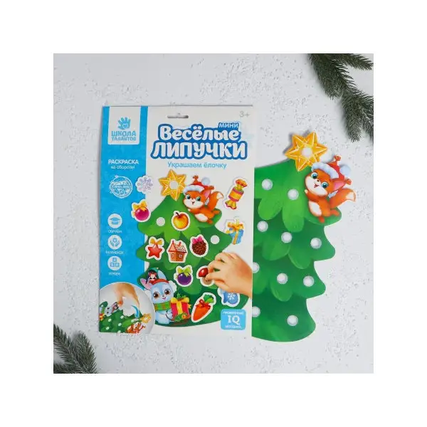 Игра на липучках "Украшаем ёлочку"