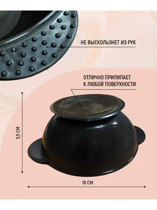 Kigo Миска для окрашивания с прорезиненной вставкой, с присоской, черный, фото 2