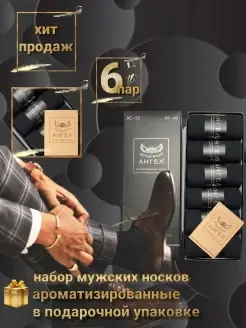 Носки мужские мужские носки в подарок носки мужские набор 6 пар носки мужские в коробке BroSock. Цвет черный. Вид 1.