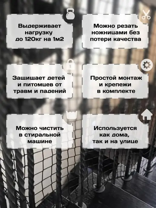 ПАЛАШФЭМИЛИ Защитная сетка барьер на лестницу для детей, черный, фото 2
