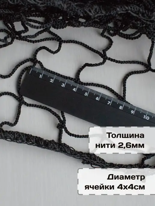 ПАЛАШФЭМИЛИ Защитная сетка барьер на лестницу для детей, черный, фото 3