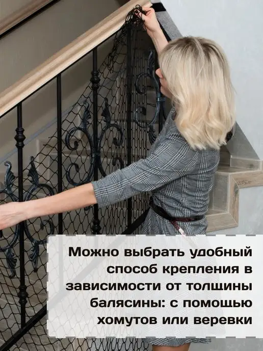 ПАЛАШФЭМИЛИ Защитная сетка барьер на лестницу для детей, черный, фото 6