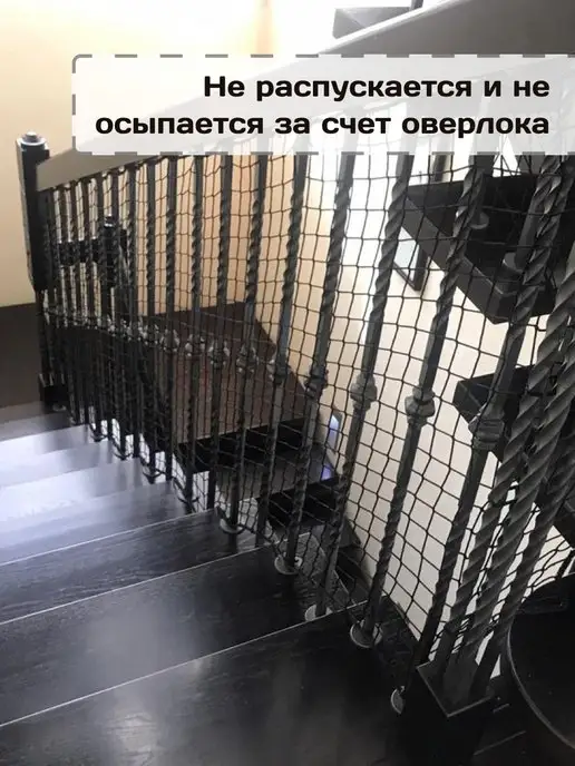 ПАЛАШФЭМИЛИ Защитная сетка барьер на лестницу для детей, черный, фото 7