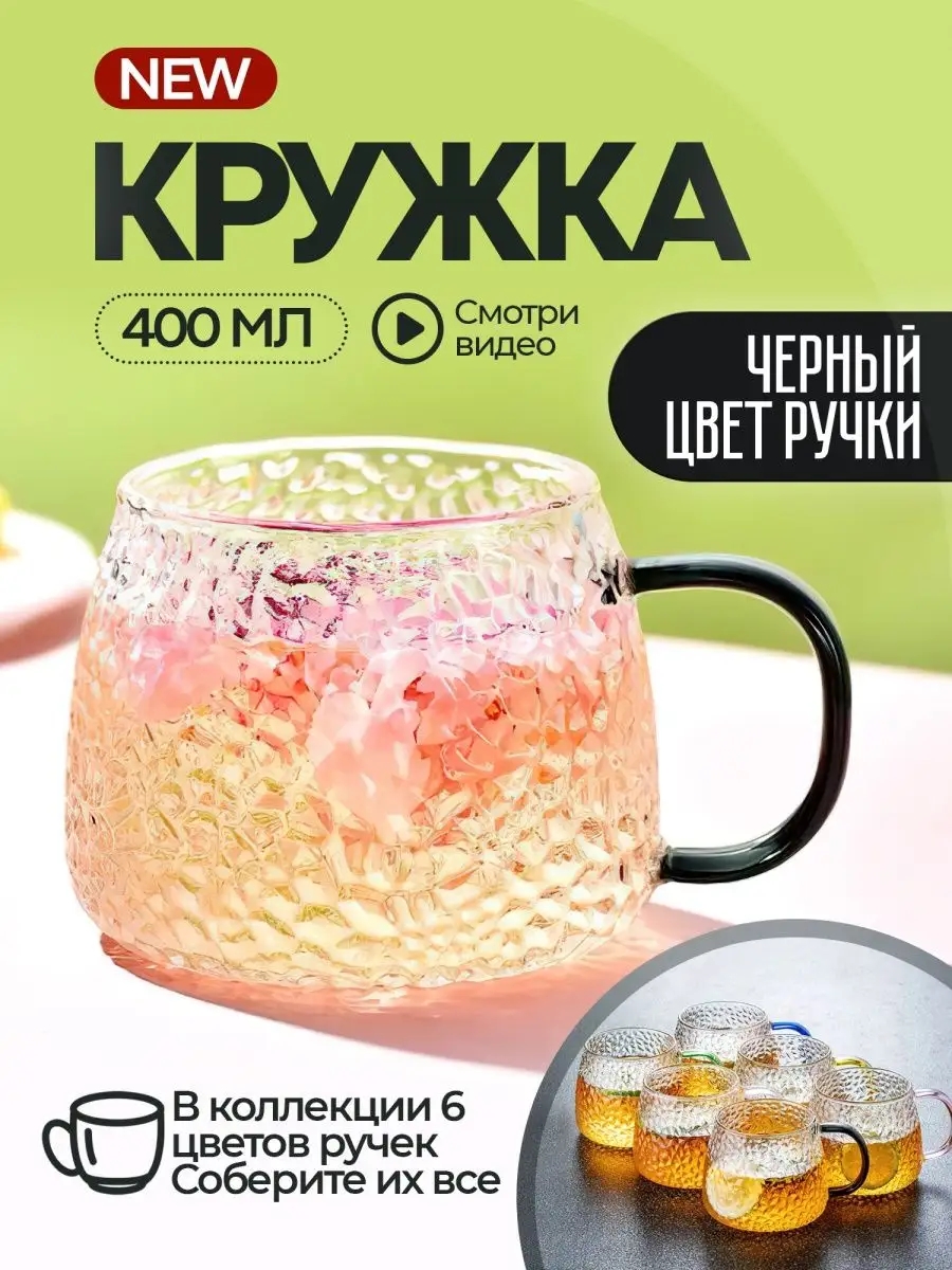 Кружка для чая Ансай 45177402 купить в интернет-магазине Wildberries