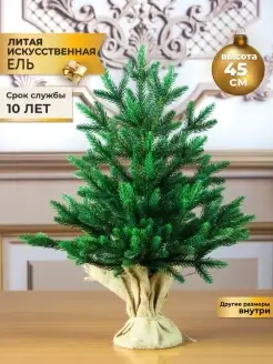 Ель искусственная Royal Forest - RF 45177503 купить за 1 272 ₽ в интернет-магазине Wildberries