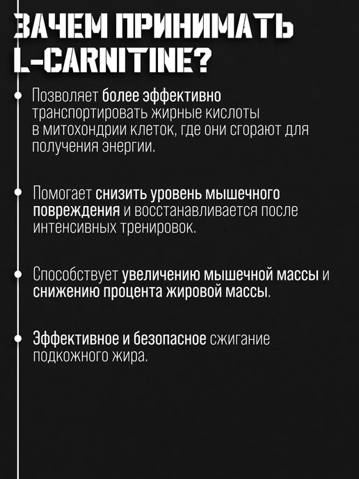 SportLine Nutrition L-Carnitine Bag Л-карнитин Жиросжигатель 300 гр, 300 г, фото 5