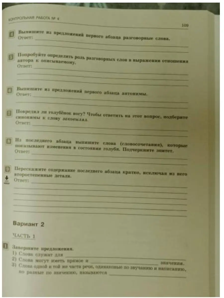 ФГОС. Тематический контроль Русский язык 5 класс Национальное Образование  45178948 купить в интернет-магазине Wildberries