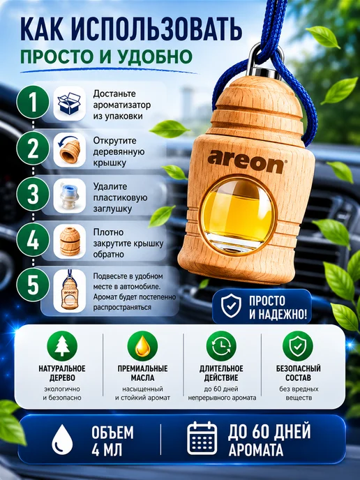 areon Ароматизатор в автомобиль NEW CAR Новый автомобиль 3шт, синий, фото 3