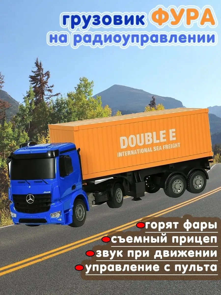 Машина грузовик - игрушка на пульте управления, Mercedes Double Eagle  45190834 купить в интернет-магазине Wildberries