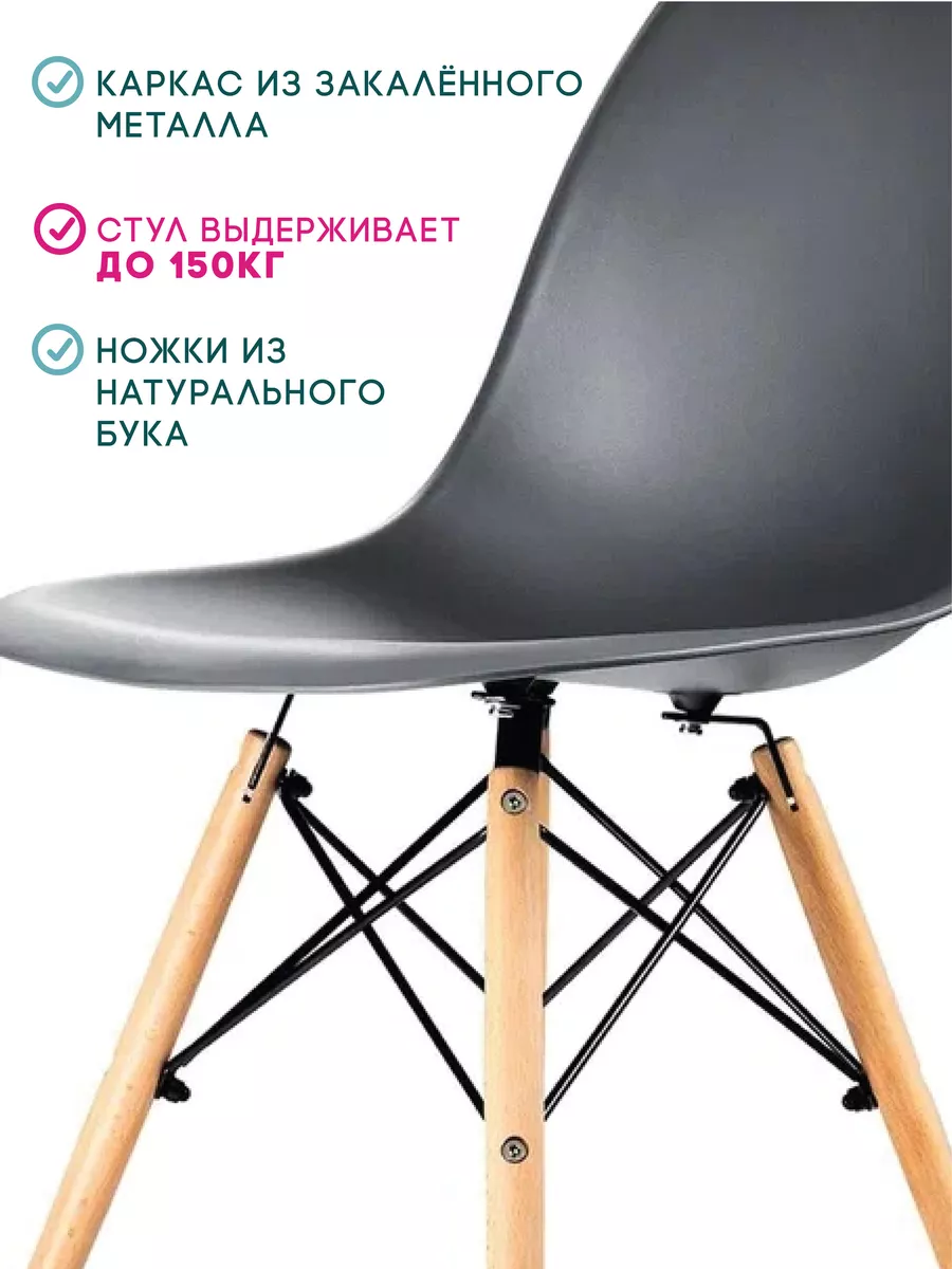 Стул для кухни Eames MODERNICA 45199581 купить за 1 999 ₽ в  интернет-магазине Wildberries