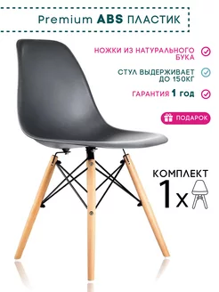 Стул для кухни Eames MODERNICA 45199581 купить за 2 164 ₽ в интернет-магазине Wildberries