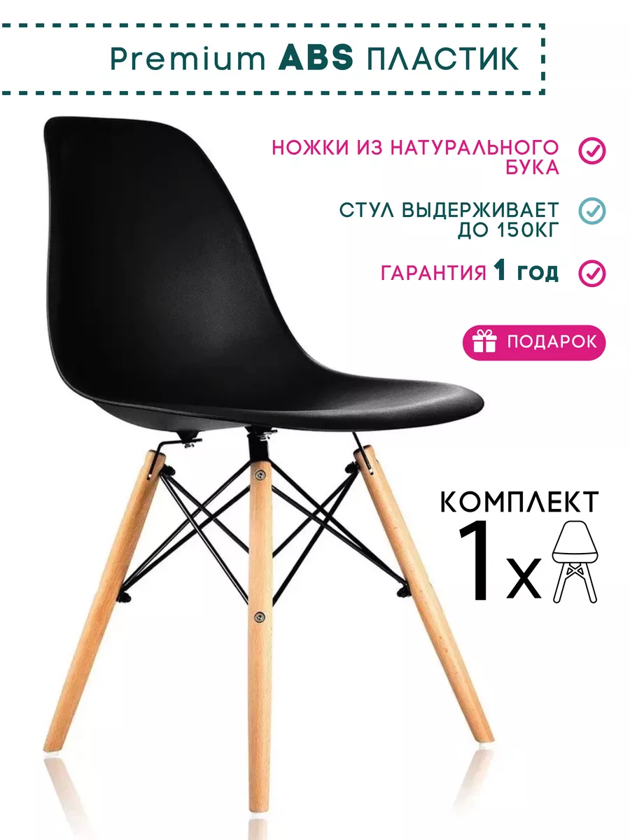 Стул для кухни с высокой спинкой MODERNICA 45201331 купить за 1 918 ₽ в  интернет-магазине Wildberries