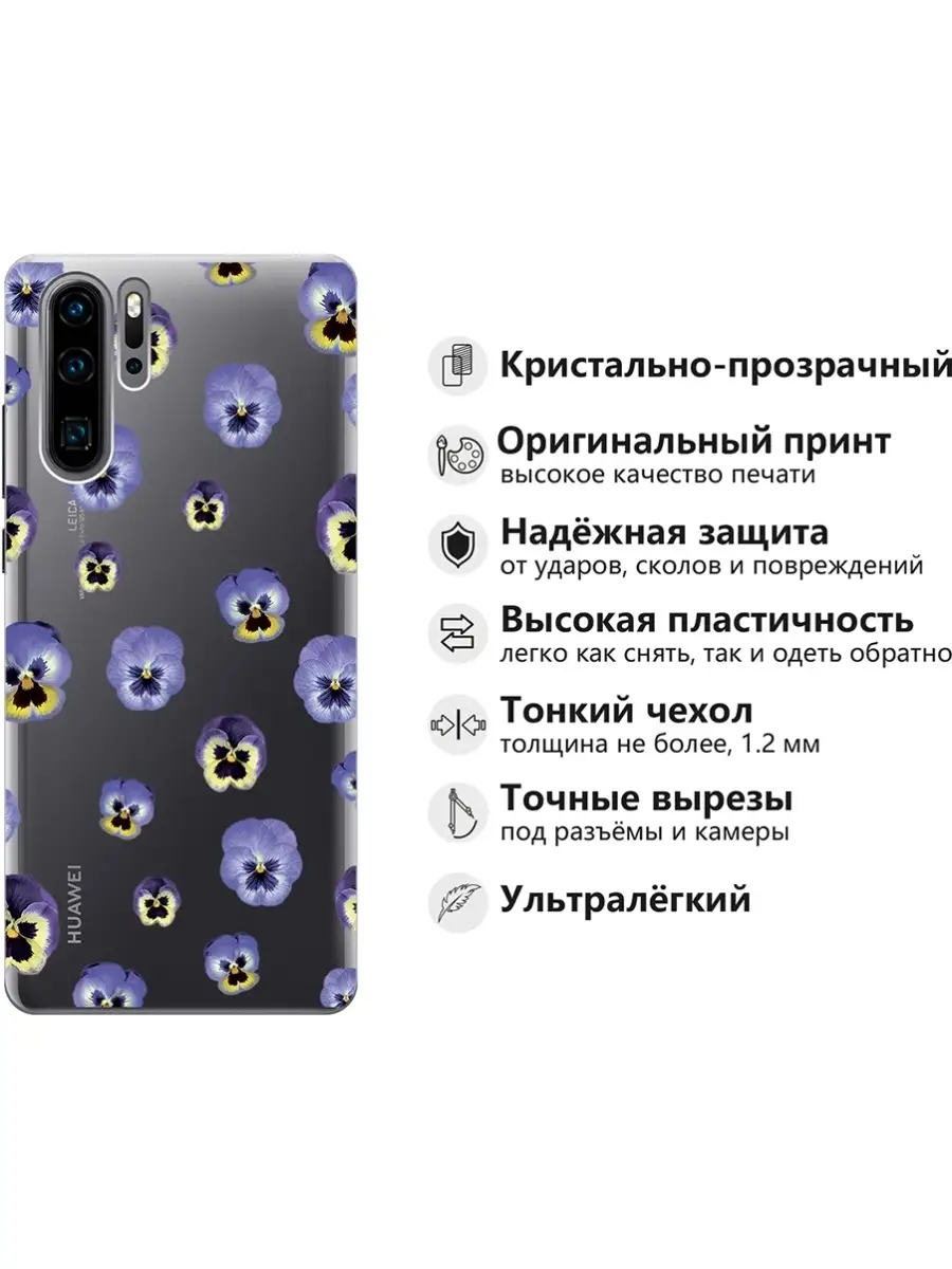 Чехол на Huawei P30 Pro Huawei 45202189 купить за 207 ₽ в интернет-магазине  Wildberries