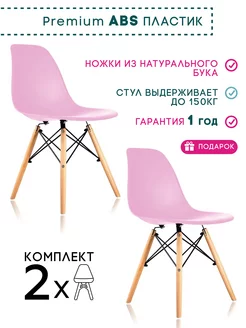 Стул для кухни с высокой спинкой 2 шт MODERNICA 45208448 купить за 3 193 ₽ в интернет-магазине Wildberries