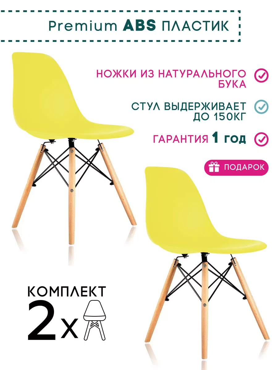 Стул для кухни с высокой спинкой 2 шт MODERNICA 45208616 купить за 3 175 ₽  в интернет-магазине Wildberries