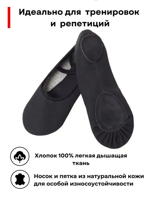 VARIANT Балетки для танцев спортивные гимнастика детские, черный, фото 3