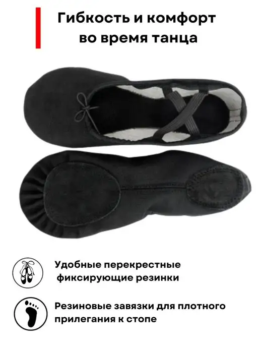 VARIANT Балетки для танцев спортивные гимнастика детские, черный, фото 4