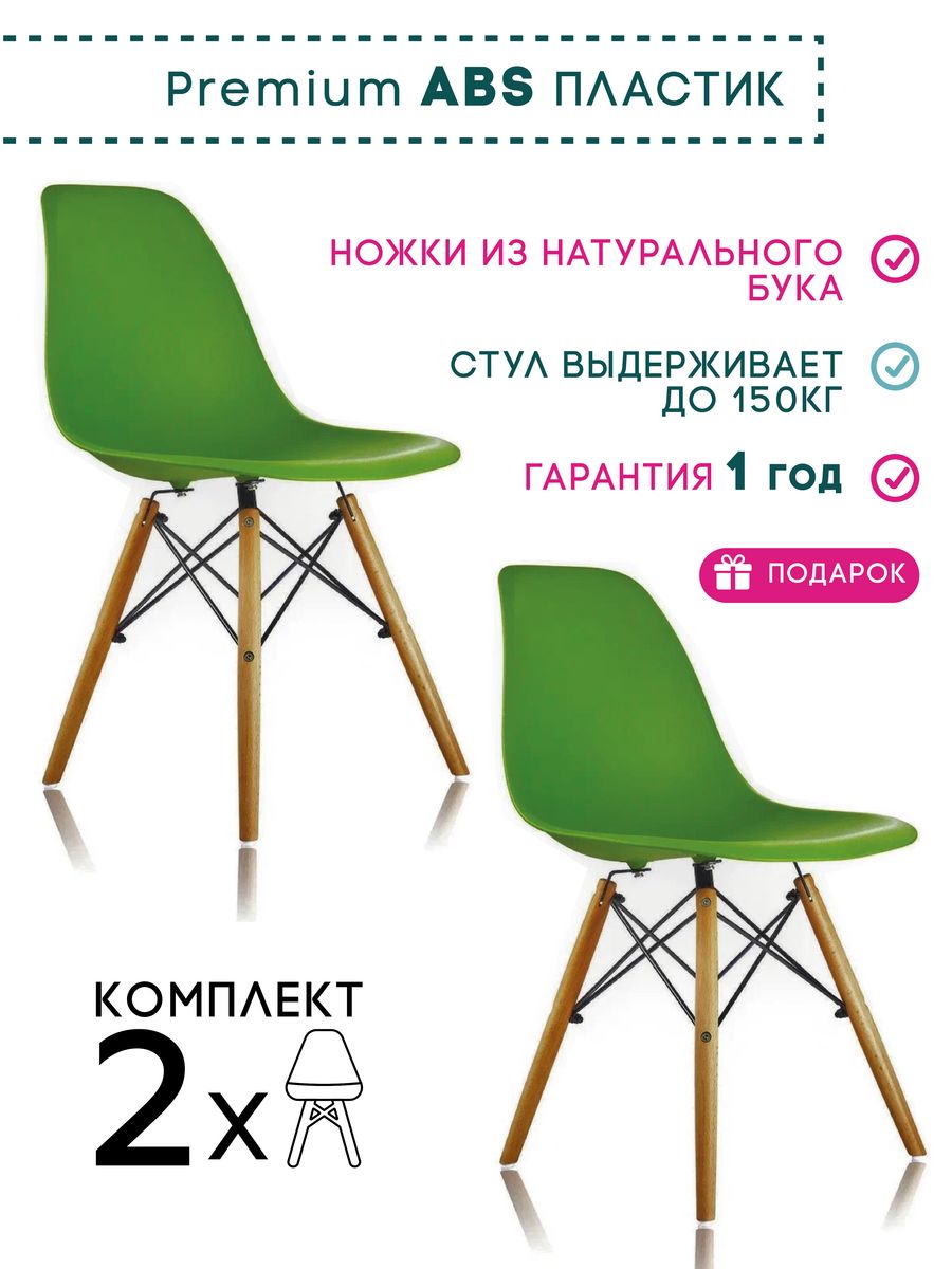 Стул для кухни с высокой спинкой 2 шт MODERNICA 45209841 купить в  интернет-магазине Wildberries