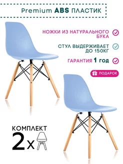 Стул для кухни с высокой спинкой 2 шт MODERNICA 45210372 купить за 3 079 ₽ в интернет-магазине Wildberries