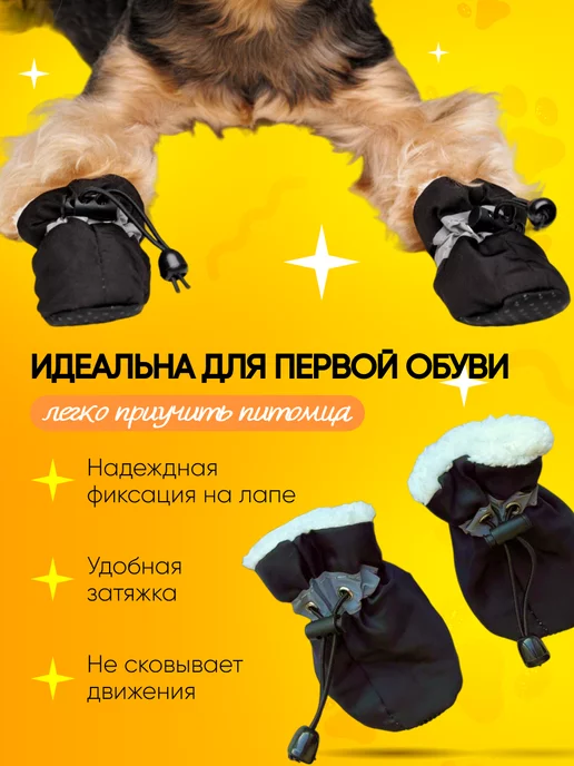 Джимми Обувь для собак мелких средних пород, черный, фото 2