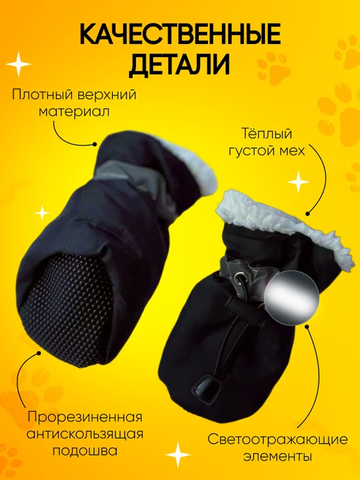 Джимми Обувь для собак мелких средних пород, черный, фото 3