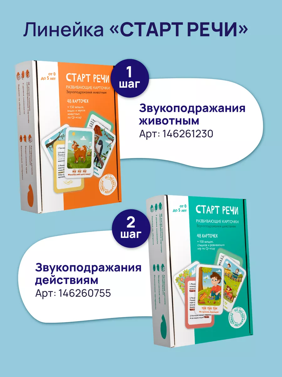 Развивающие карточки ПупсВиль 45216781 купить за 510 ₽ в интернет-магазине  Wildberries