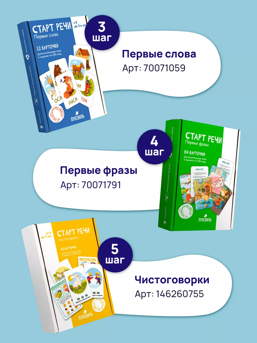 Развивающие карточки ПупсВиль 45216781 купить за 510 ₽ в интернет-магазине  Wildberries