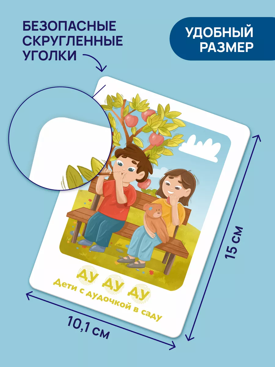 Развивающие карточки ПупсВиль 45216781 купить за 528 ₽ в интернет-магазине  Wildberries