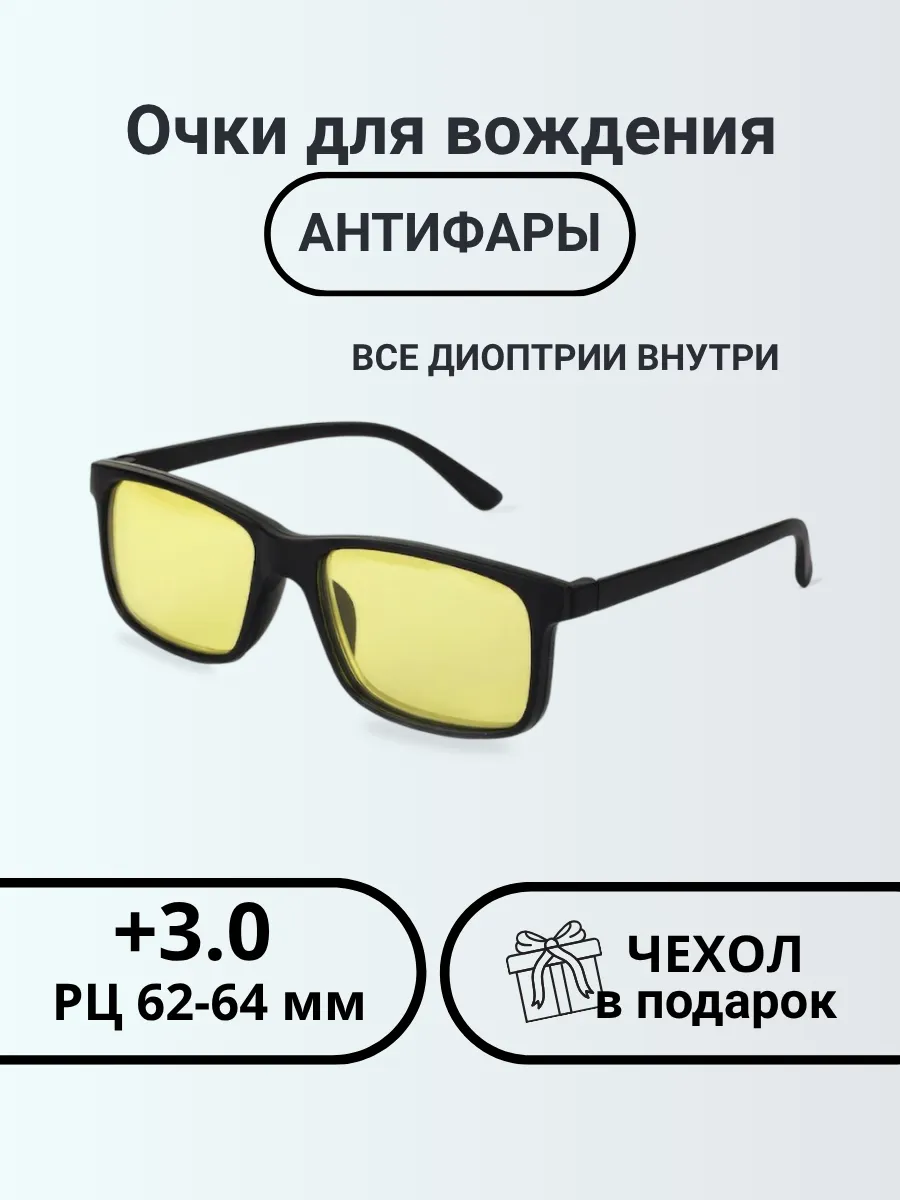 Очки для зрения мужские прямоугольные