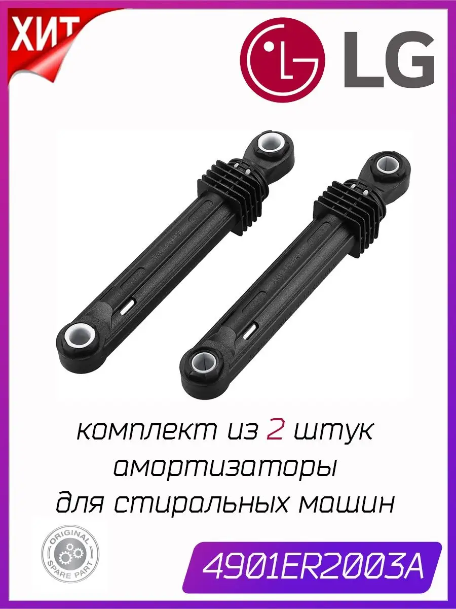 Что такое Амортизатор и как работает? Принцип работы и для чего нужен.