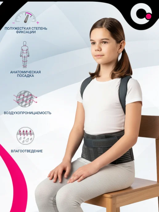 Orto Корректор осанки детский растущий RWA 5000, черный, фото 2
