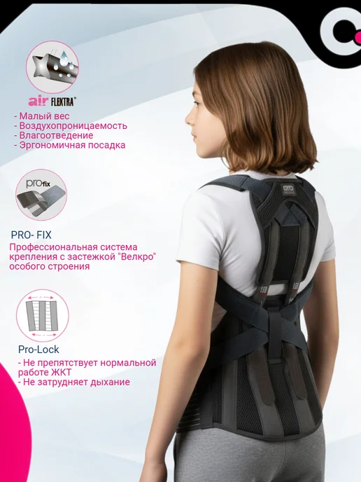 Orto Корректор осанки детский растущий RWA 5000, черный, фото 3