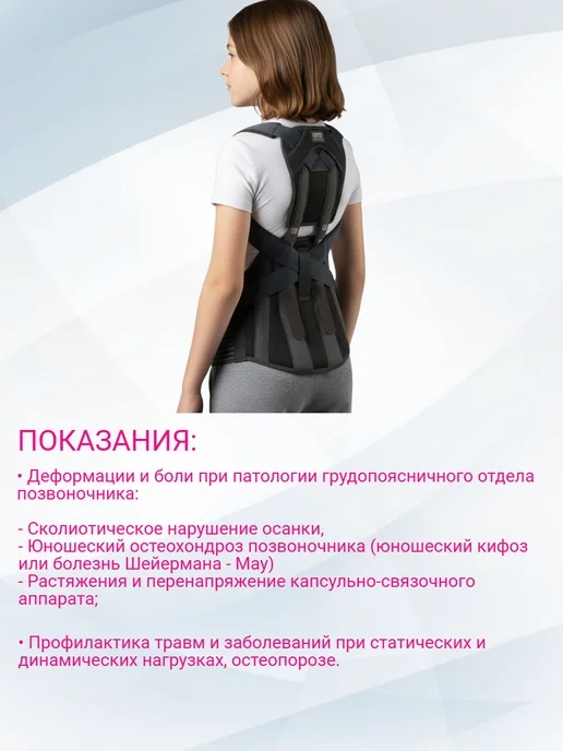 Orto Корректор осанки детский растущий RWA 5000, черный, фото 5