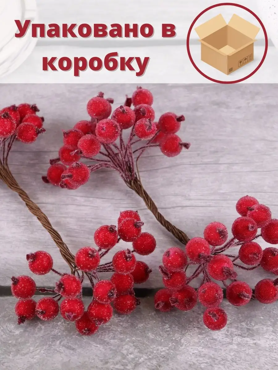 Декоративные ягоды из мармелада