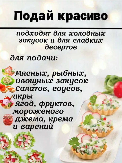 Колибри Тарталетки для закусок, вафельные, 192 шт, 192 шт, фото 2