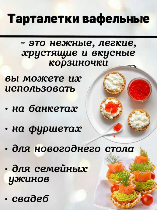 Колибри Тарталетки для закусок, вафельные, 192 шт, 192 шт, фото 3
