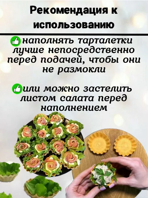 Колибри Тарталетки для закусок, вафельные, 192 шт, 192 шт, фото 4