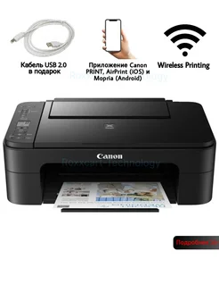 Принтер 3в1 Сanon Pixma TS3340 CANON 45238801 купить за 8 407 ₽ в интернет-магазине Wildberries
