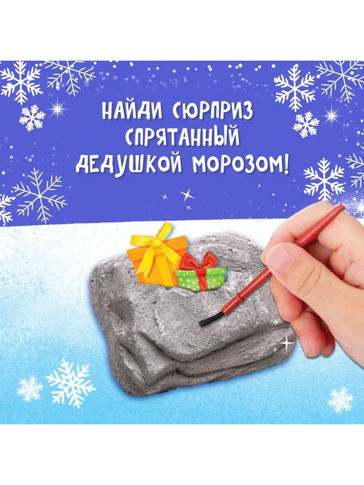 Школа талантов Набор для творчества раскопки "Сюрприз от Деда Мороза", белый, фото 3
