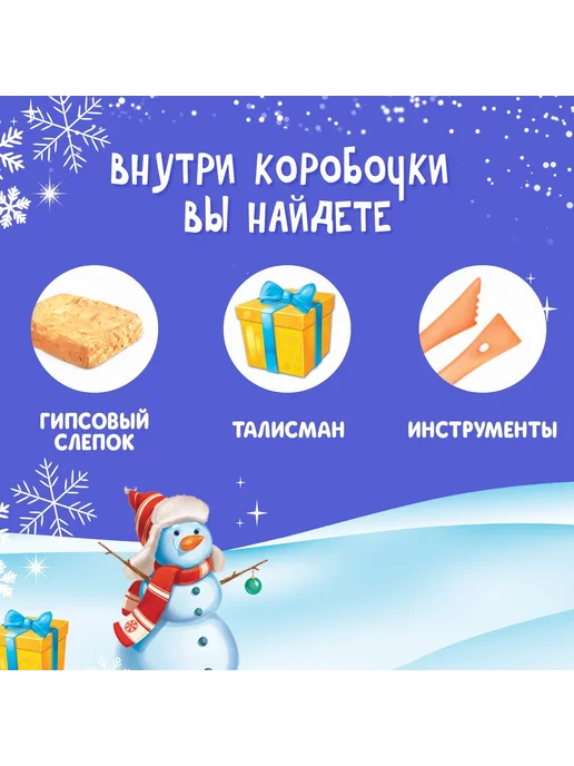 Школа талантов Набор для творчества раскопки "Сюрприз от Деда Мороза", белый, фото 4