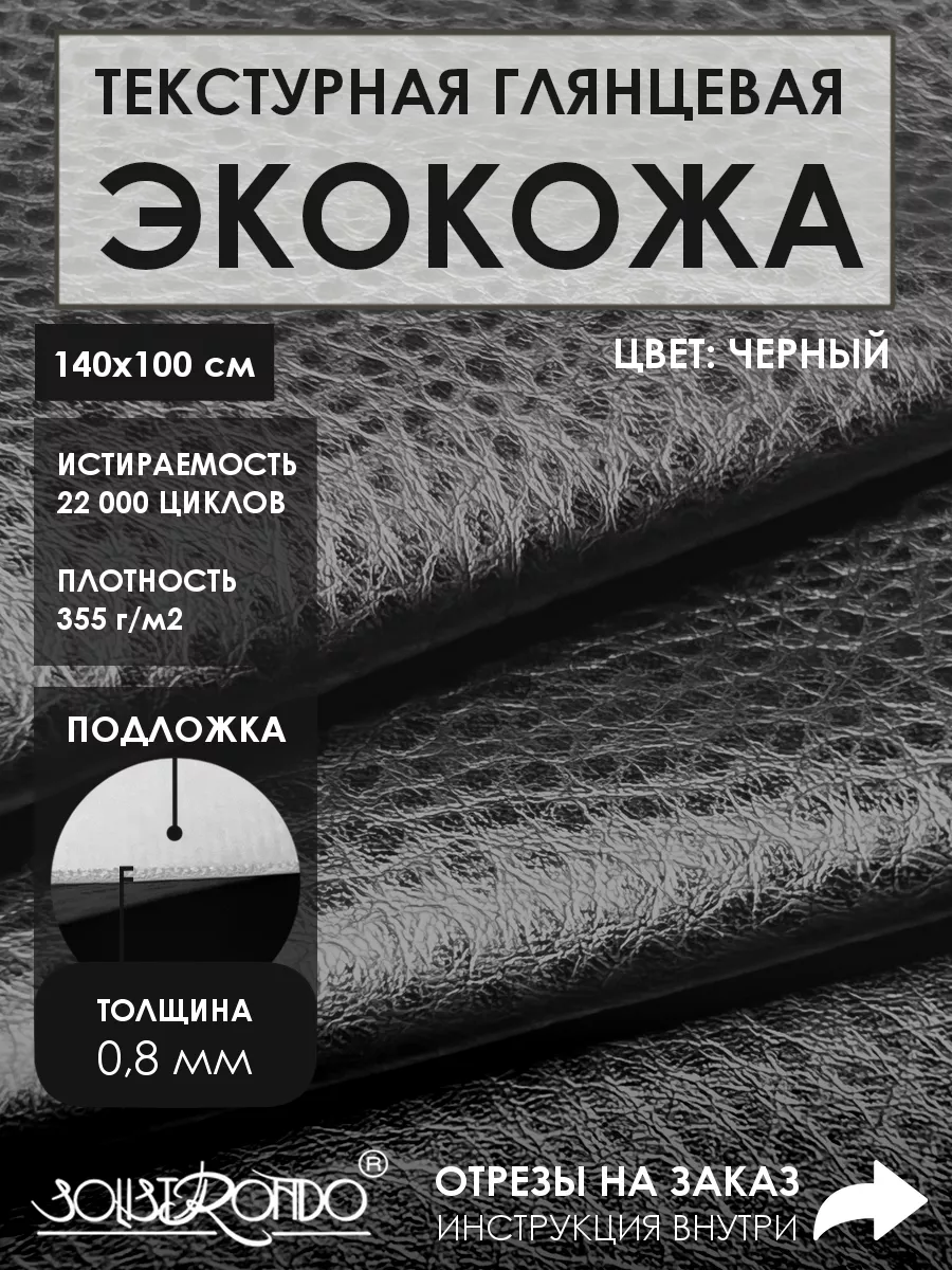 Ткань для рукоделия