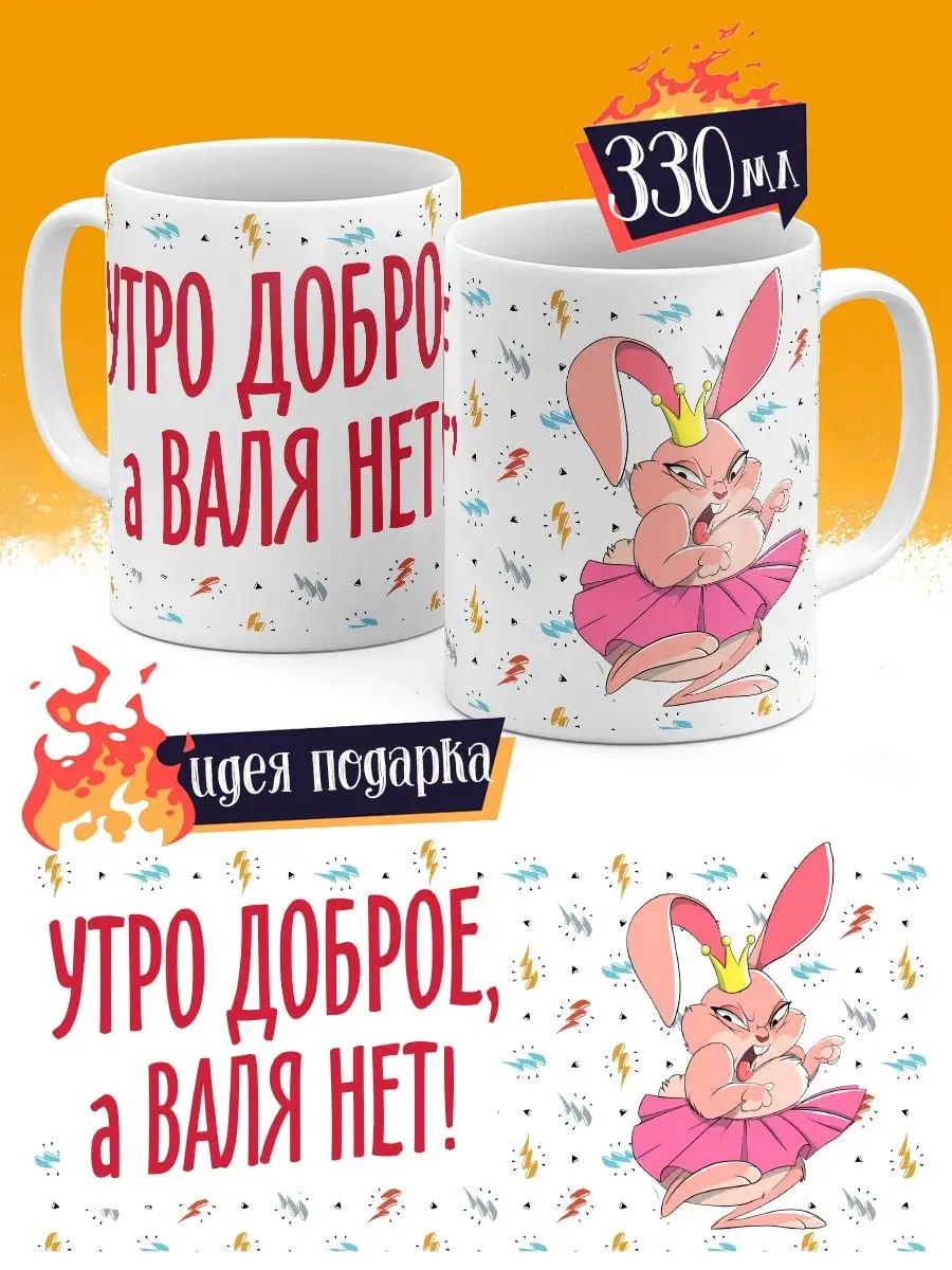 Доброе утро тетя валя