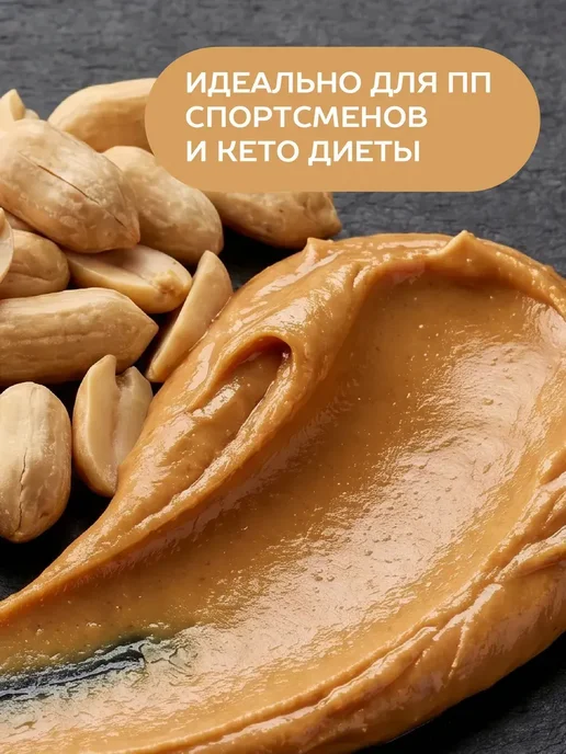 GONGO Арахисовая паста без сахара и добавок 500 гр, 1 кг, фото 6