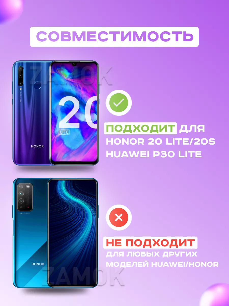 Чехол книжка на Honor 20 lite, 20s Huawei P30 Lite Huawei 45255640 купить  за 632 ₽ в интернет-магазине Wildberries