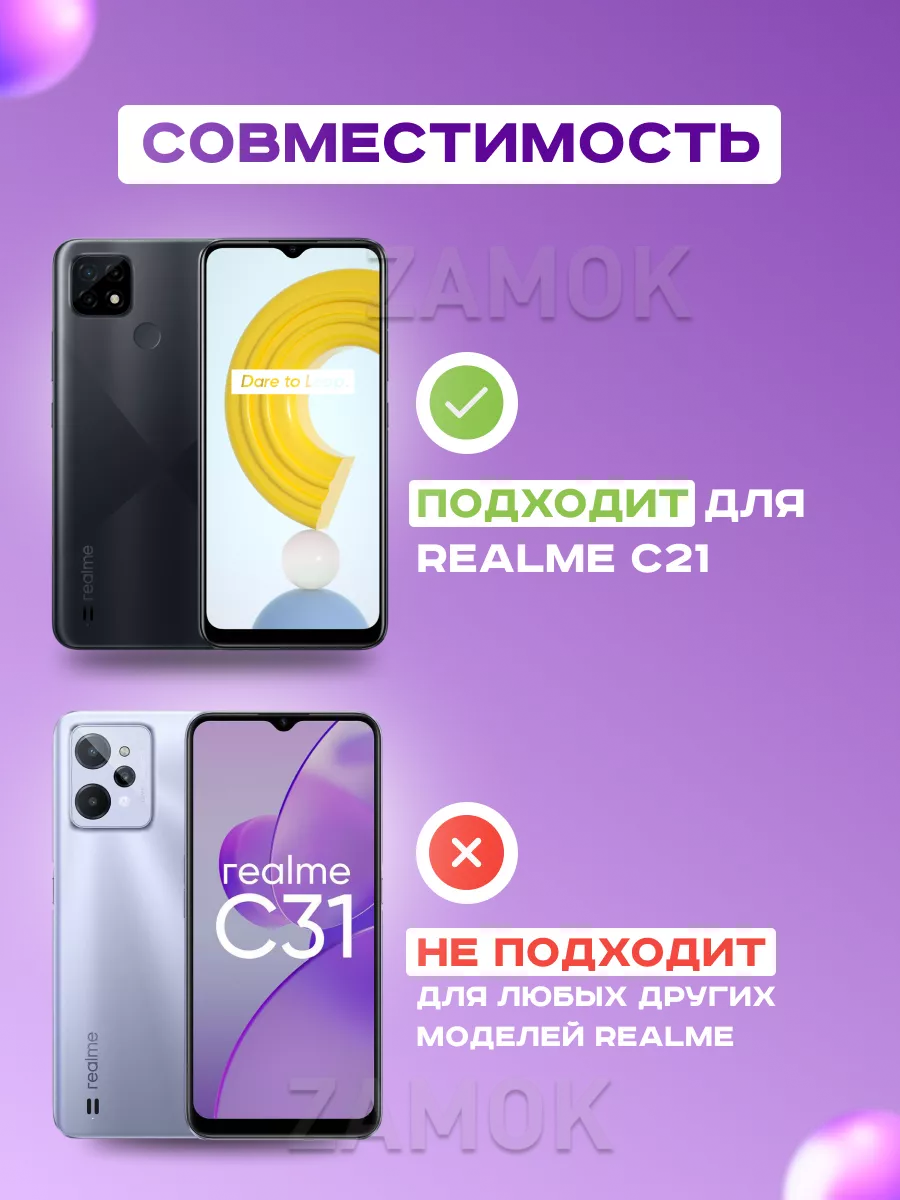 Чехол книжка на Realme C21 Реалми С21 Realme 45257958 купить за 691 ₽ в  интернет-магазине Wildberries