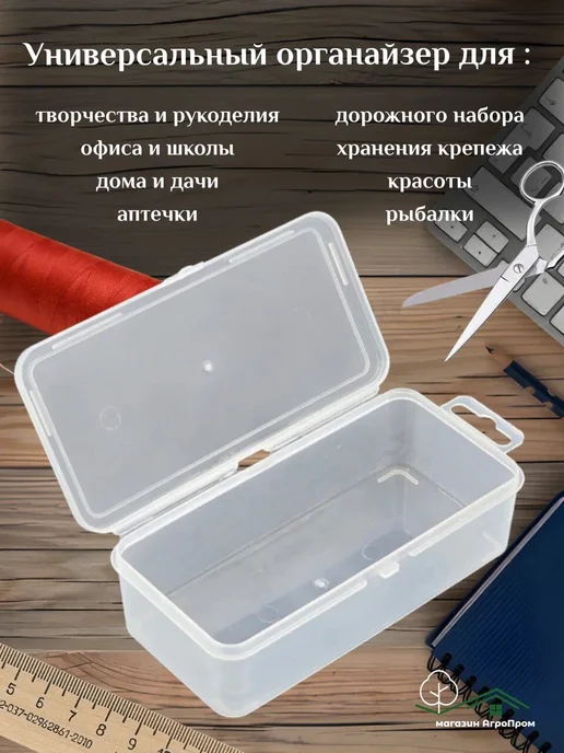 BOXplast Органайзеры для мелочей, 4 шт в комплекте, 4 шт, фото 2